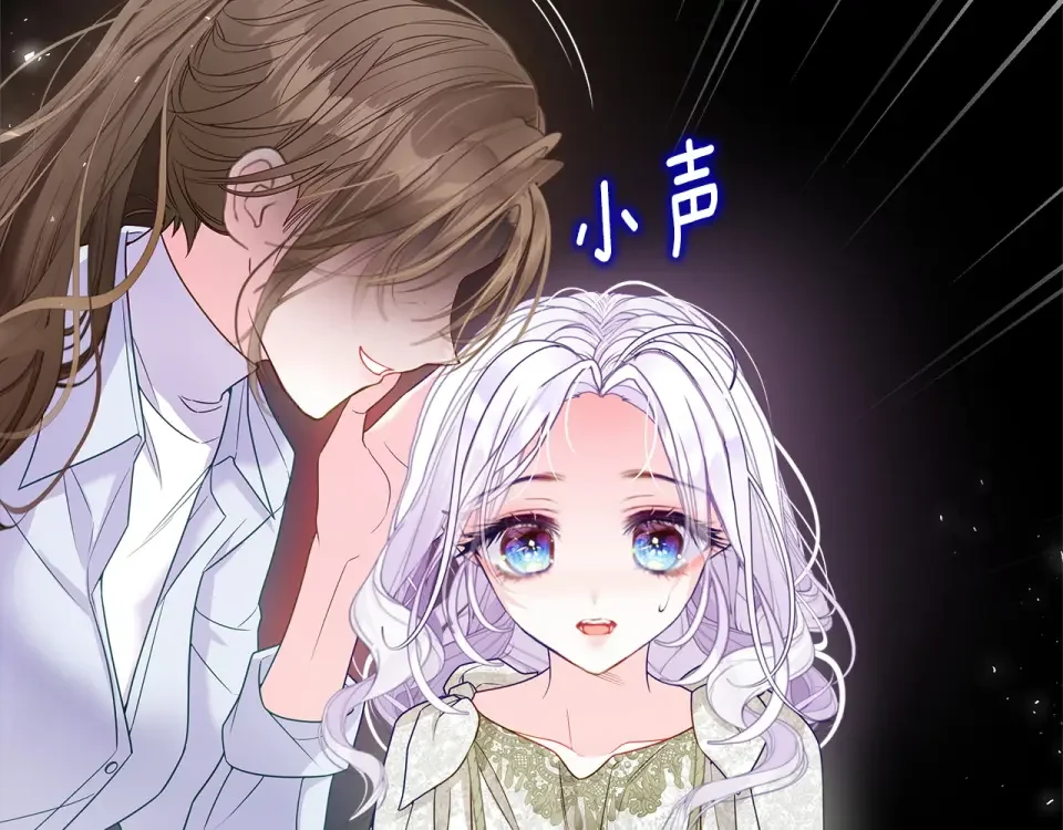 选个美男做爸爸 第97话 那身体是我的 第115页