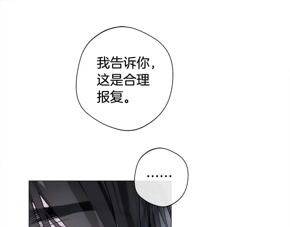 选个美男做爸爸 第97话 那身体是我的 第148页
