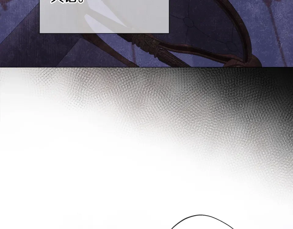 选个美男做爸爸 第97话 那身体是我的 第244页