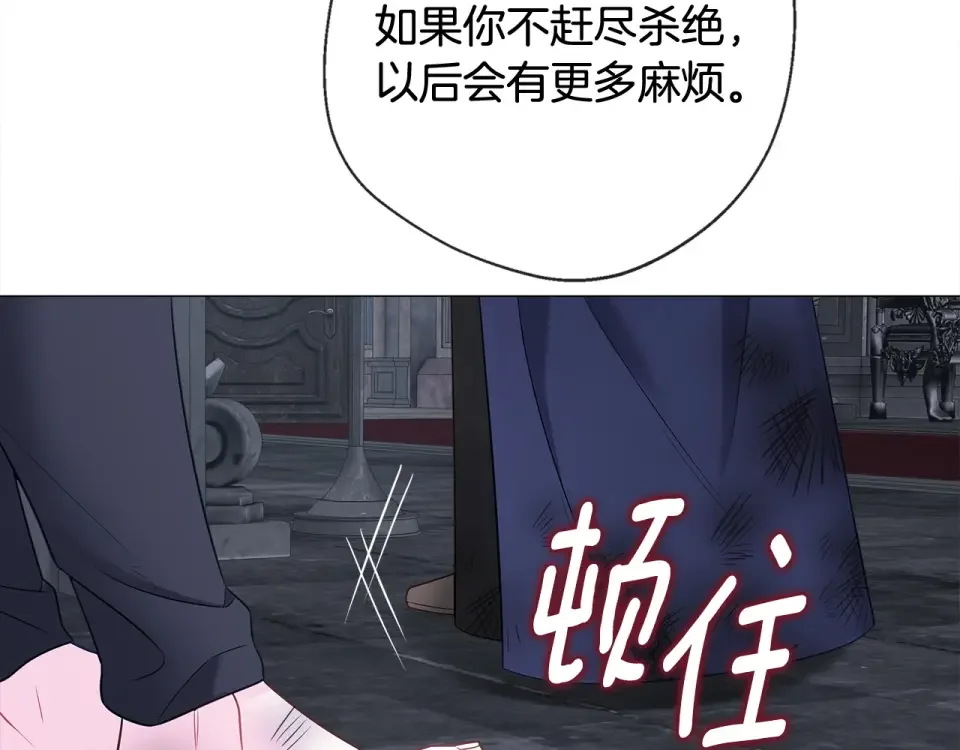 选个美男做爸爸 第97话 那身体是我的 第174页