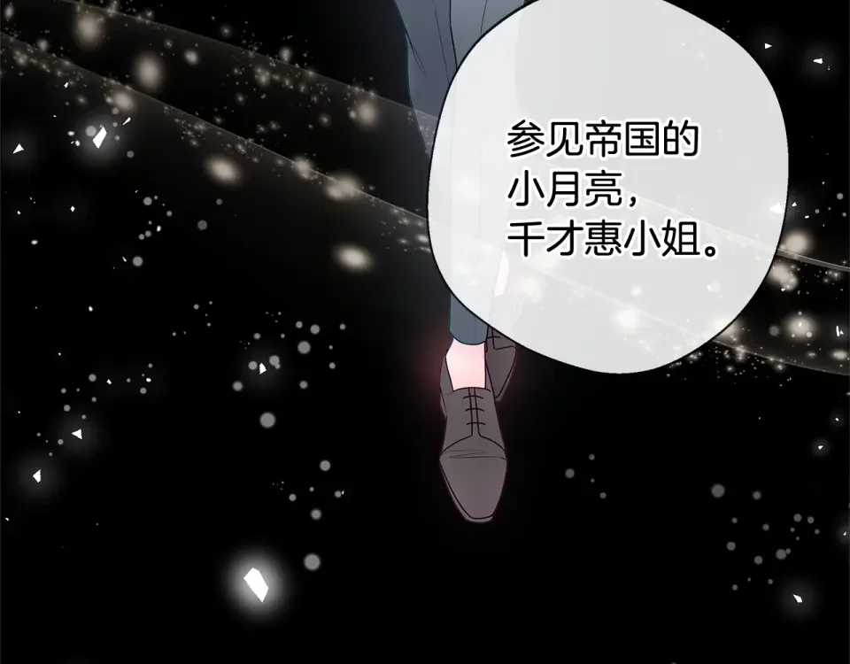 选个美男做爸爸 第97话 那身体是我的 第131页
