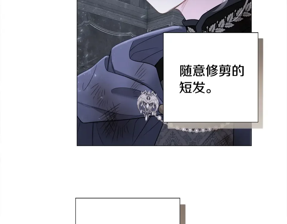 选个美男做爸爸 第97话 那身体是我的 第146页