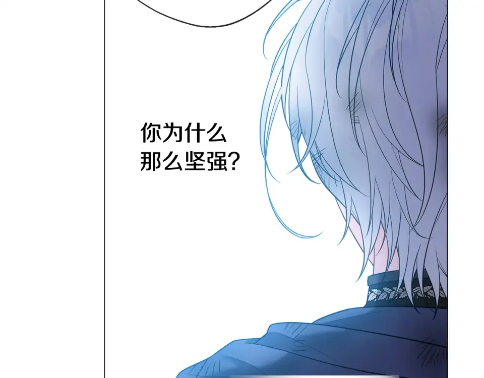 选个美男做爸爸 第97话 那身体是我的 第195页