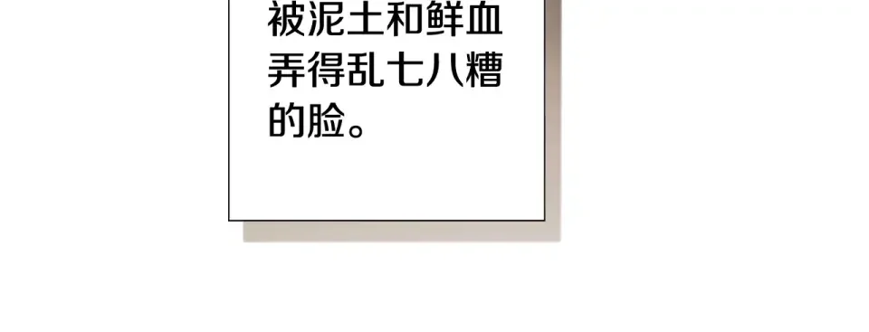 选个美男做爸爸 第97话 那身体是我的 第147页