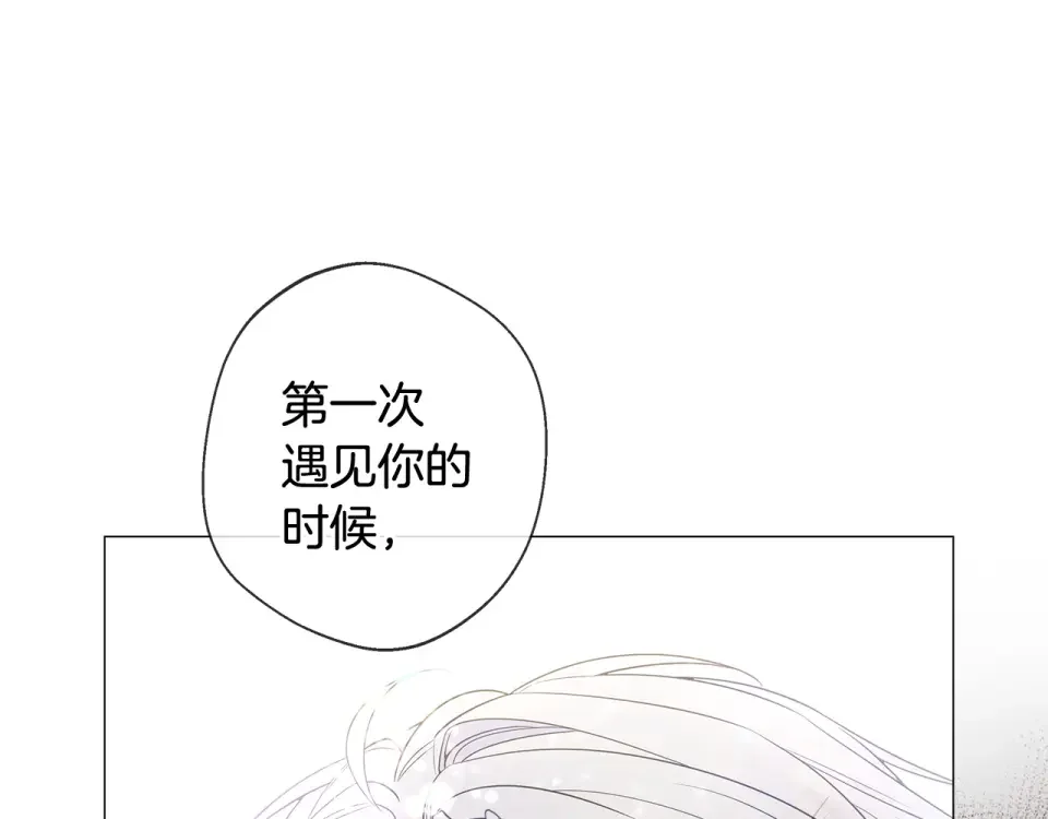 选个美男做爸爸 第97话 那身体是我的 第239页