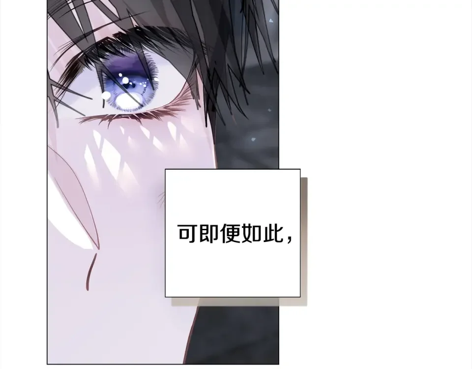选个美男做爸爸 第97话 那身体是我的 第149页