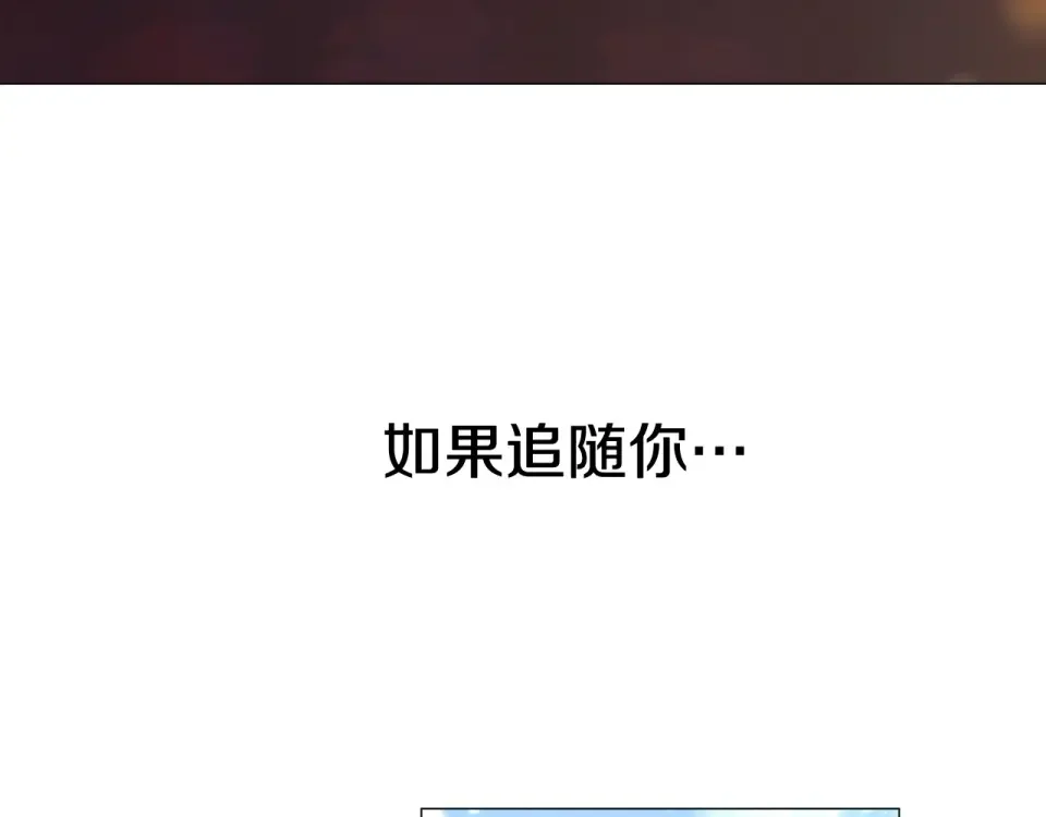 选个美男做爸爸 第97话 那身体是我的 第216页