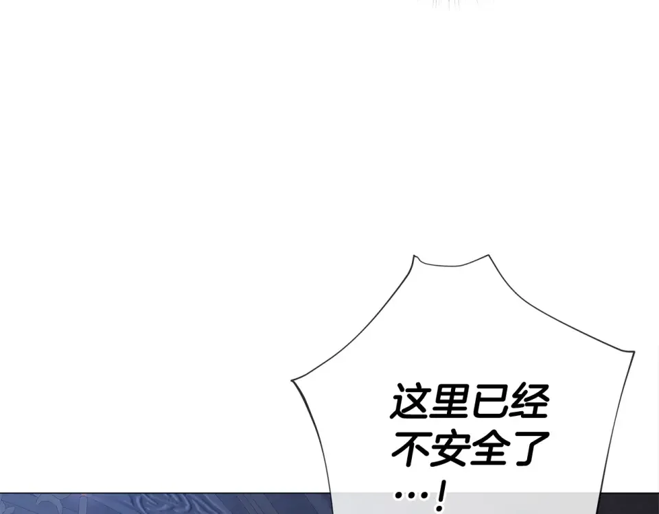 选个美男做爸爸 第97话 那身体是我的 第65页