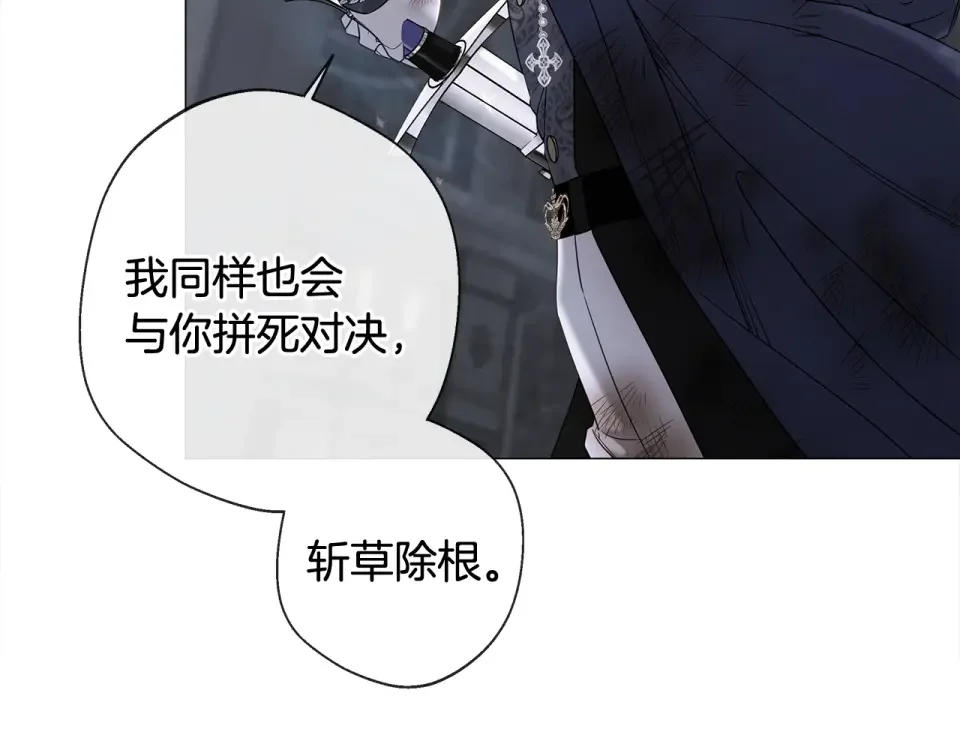 选个美男做爸爸 第97话 那身体是我的 第161页