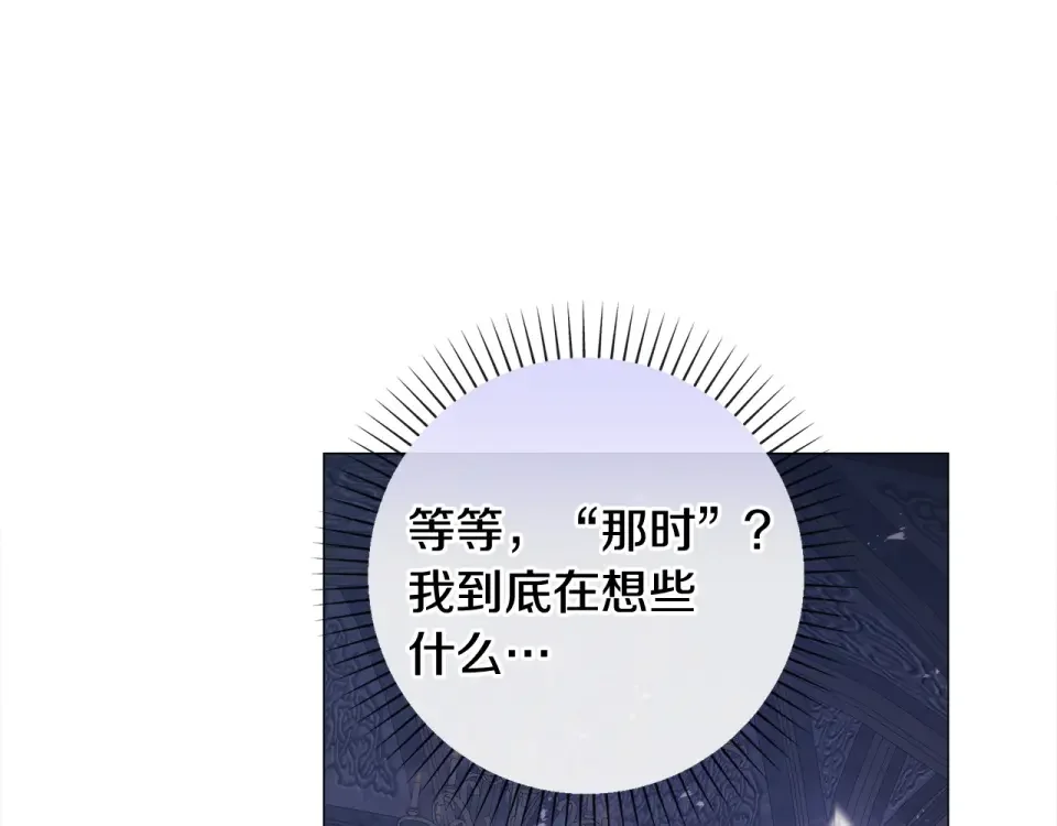 选个美男做爸爸 第97话 那身体是我的 第20页