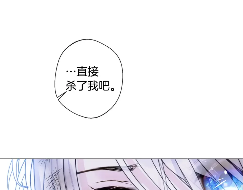 选个美男做爸爸 第97话 那身体是我的 第162页