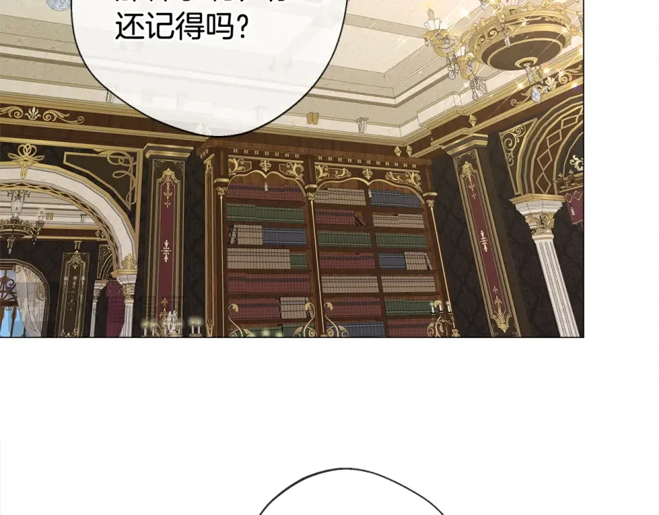 选个美男做爸爸 第97话 那身体是我的 第221页