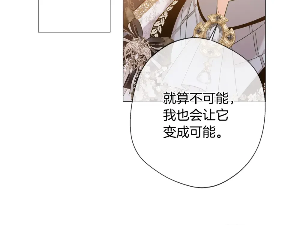 选个美男做爸爸 第98话 我都会等你 第51页