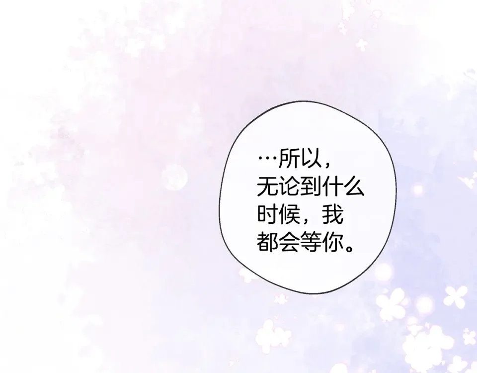 选个美男做爸爸 第98话 我都会等你 第55页