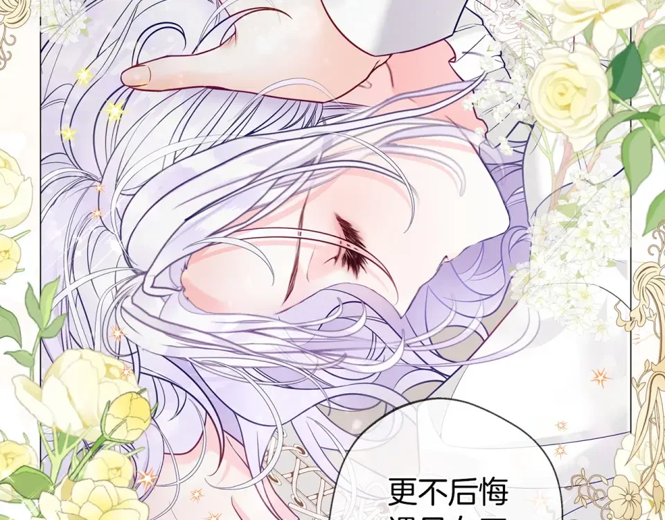 选个美男做爸爸 第98话 我都会等你 第128页