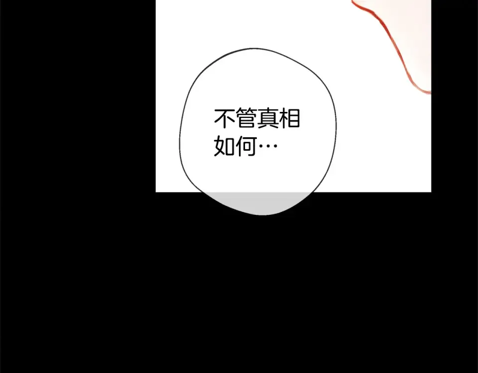 选个美男做爸爸 第98话 我都会等你 第4页