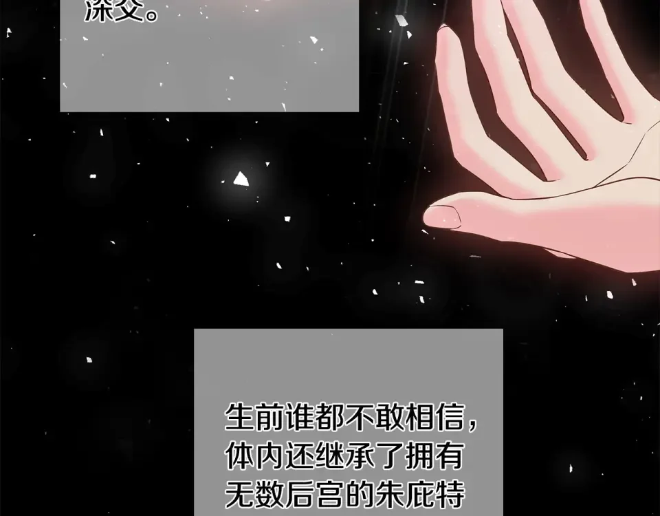 选个美男做爸爸 第98话 我都会等你 第25页