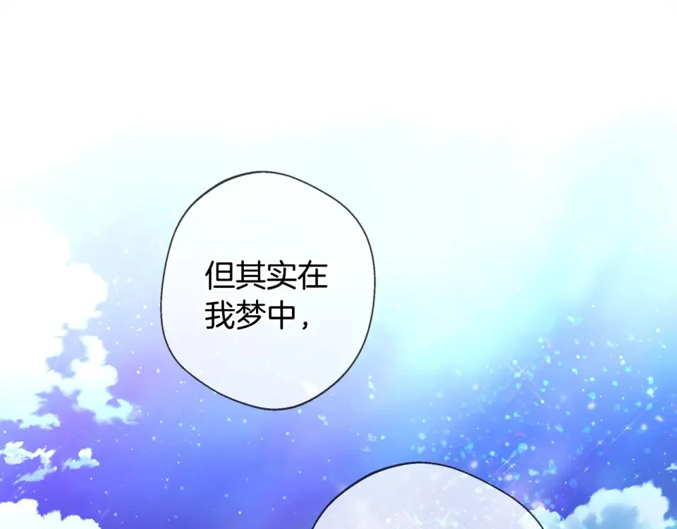 选个美男做爸爸 第98话 我都会等你 第122页