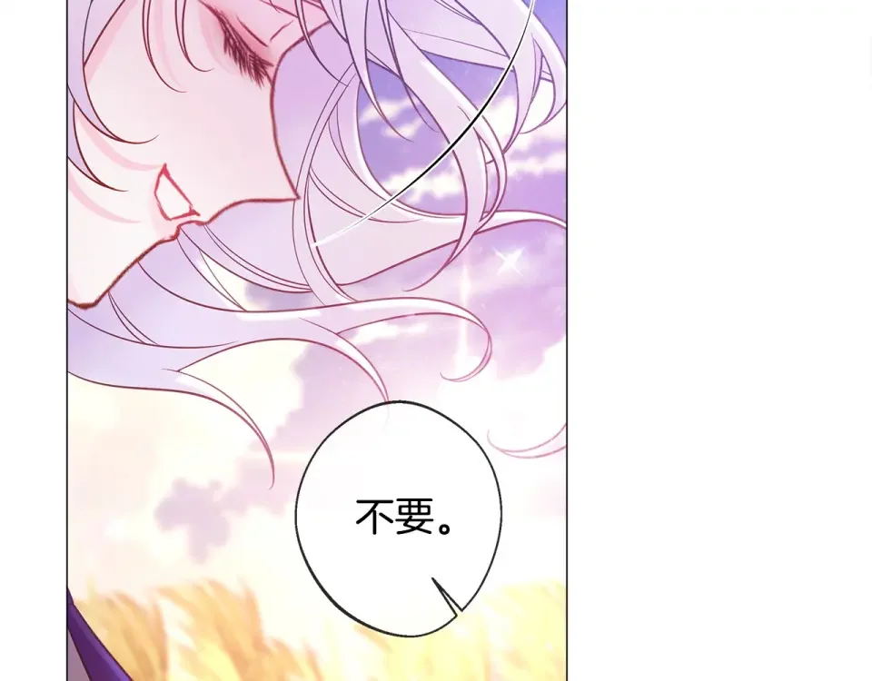 选个美男做爸爸 第98话 我都会等你 第109页