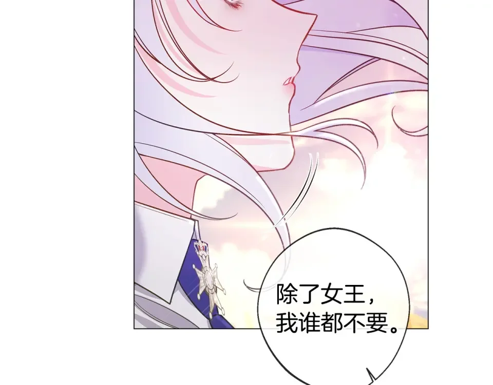 选个美男做爸爸 第98话 我都会等你 第111页
