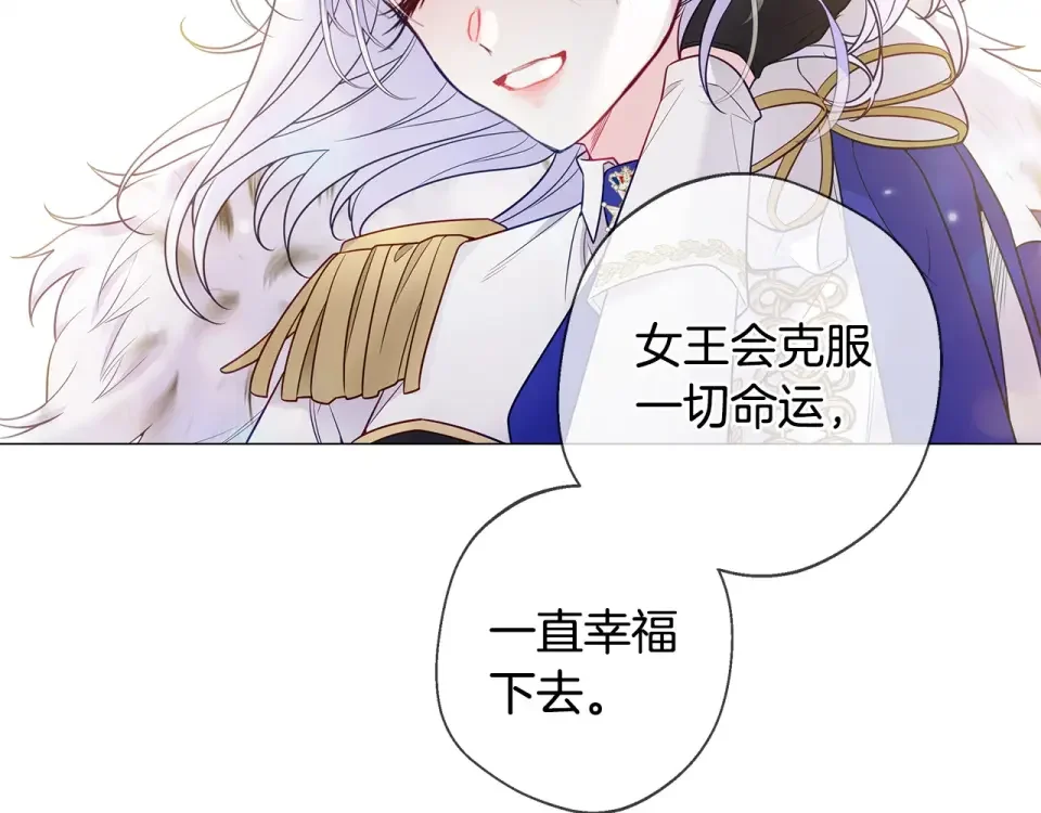 选个美男做爸爸 第98话 我都会等你 第132页