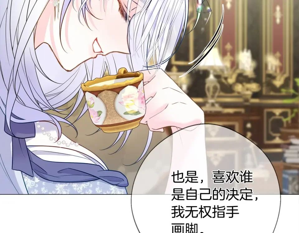 选个美男做爸爸 第98话 我都会等你 第20页