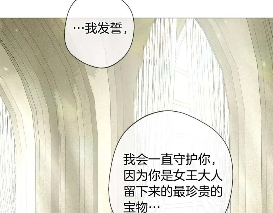 选个美男做爸爸 第98话 我都会等你 第134页