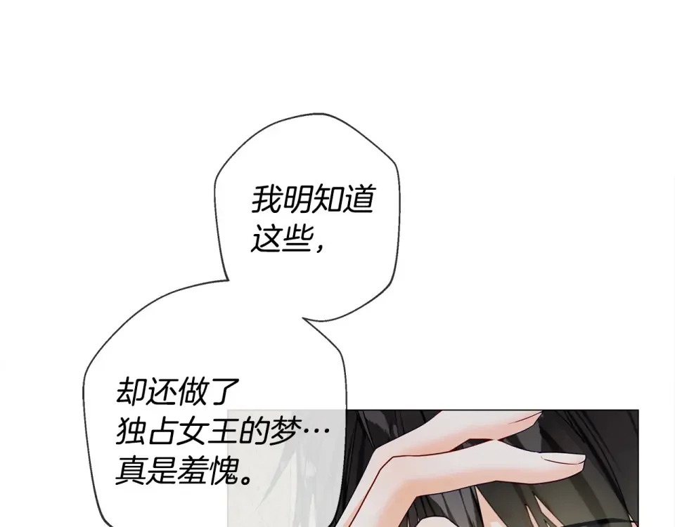 选个美男做爸爸 第98话 我都会等你 第87页