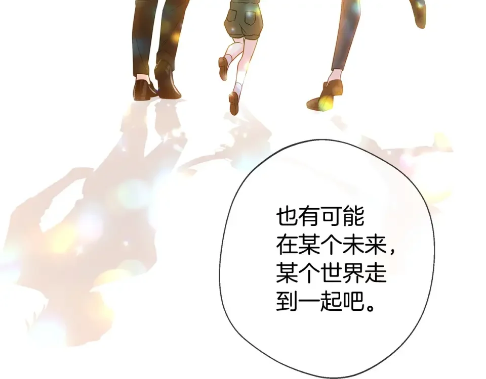 选个美男做爸爸 第98话 我都会等你 第48页
