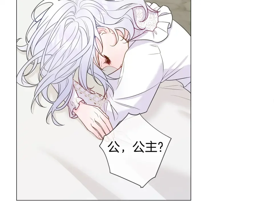 选个美男做爸爸 第98话 我都会等你 第63页
