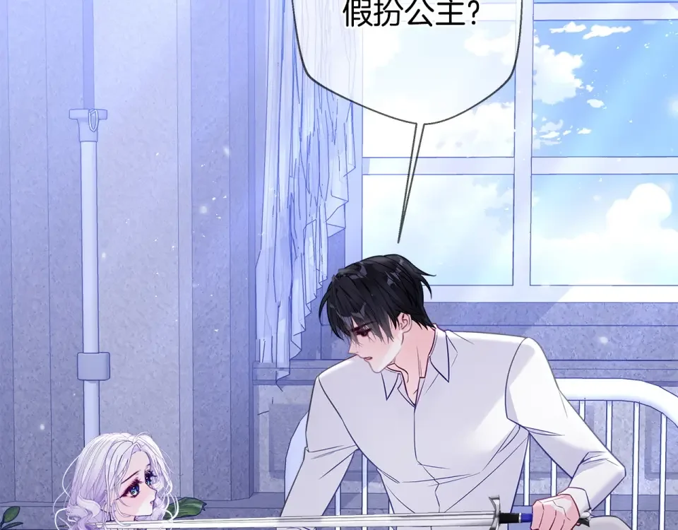 选个美男做爸爸 第98话 我都会等你 第157页