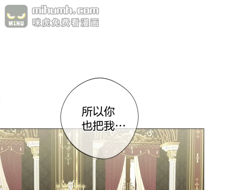 选个美男做爸爸 第98话 我都会等你 第27页