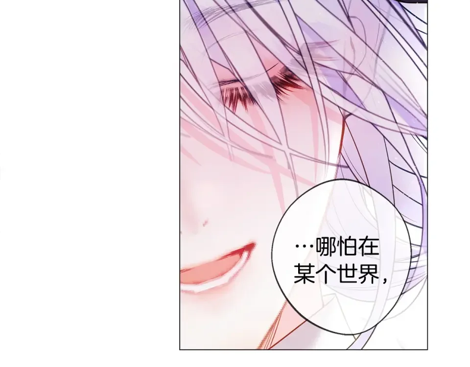 选个美男做爸爸 第98话 我都会等你 第103页