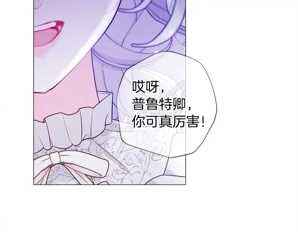 选个美男做爸爸 第98话 我都会等你 第160页