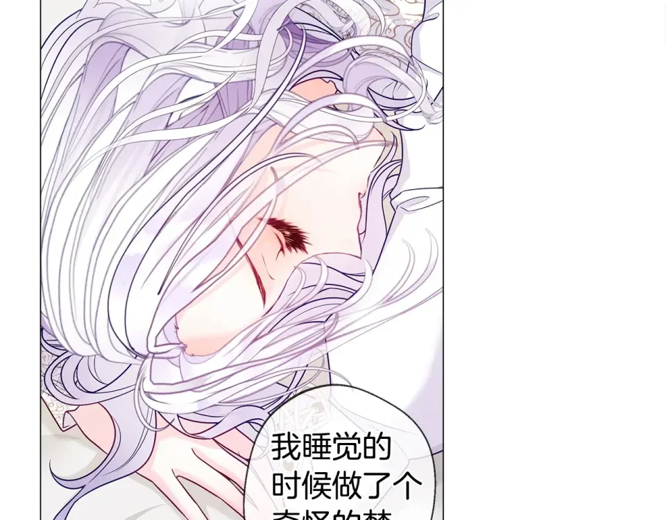 选个美男做爸爸 第98话 我都会等你 第72页
