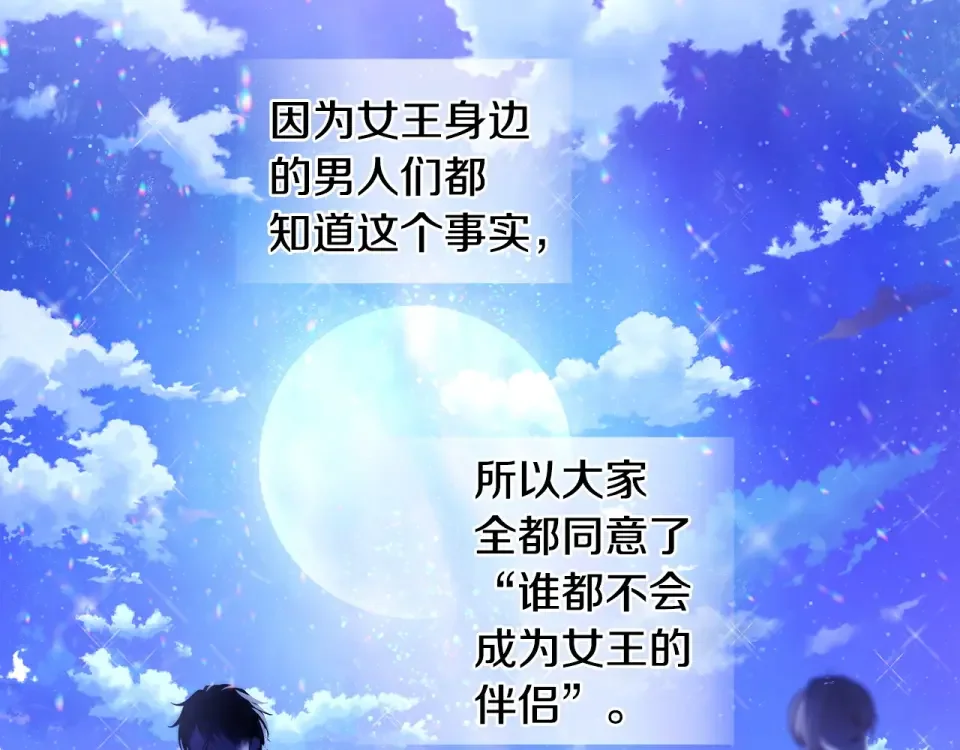选个美男做爸爸 第98话 我都会等你 第83页