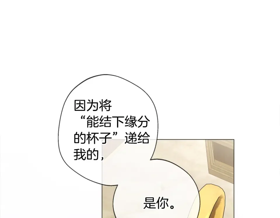 选个美男做爸爸 第98话 我都会等你 第52页