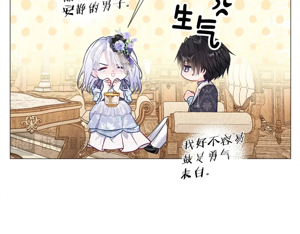 选个美男做爸爸 第98话 我都会等你 第18页