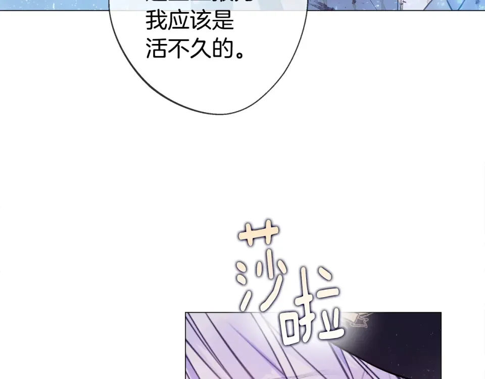 选个美男做爸爸 第98话 我都会等你 第102页