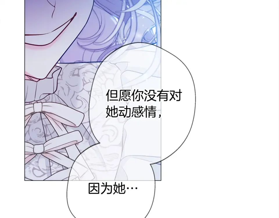 选个美男做爸爸 第98话 我都会等你 第170页