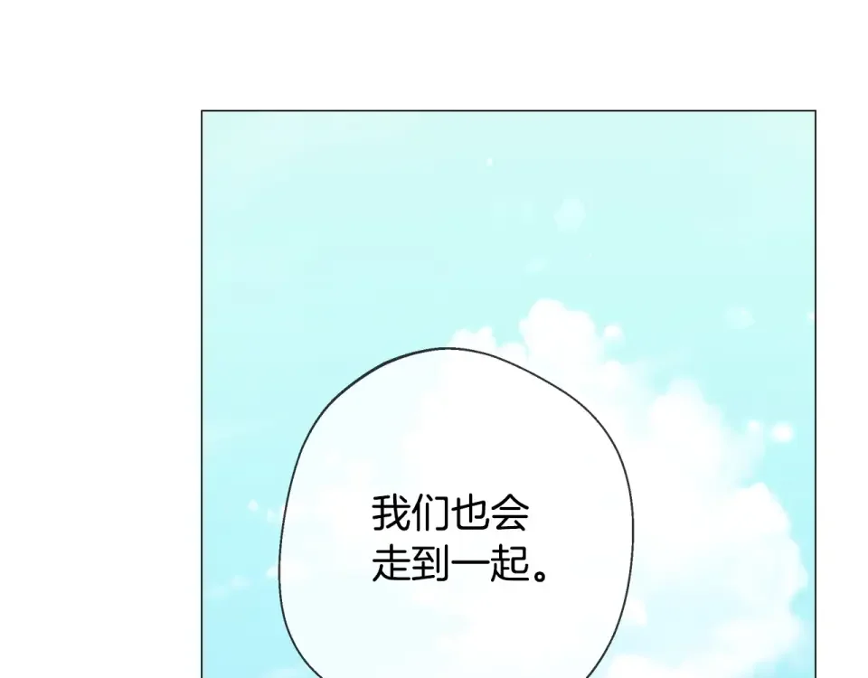 选个美男做爸爸 第98话 我都会等你 第39页