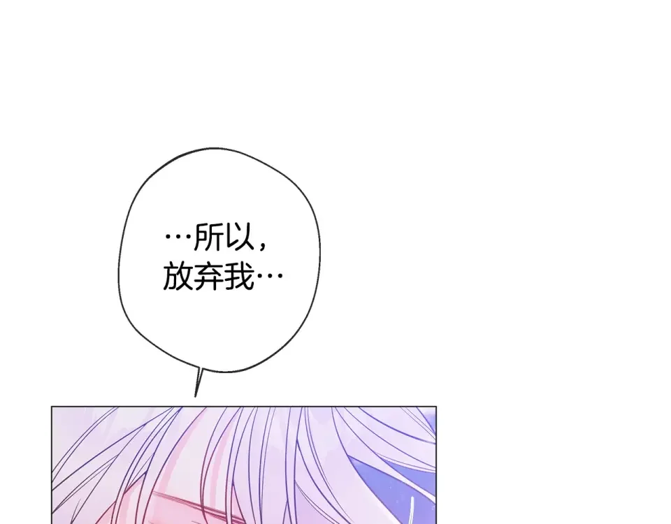 选个美男做爸爸 第98话 我都会等你 第108页