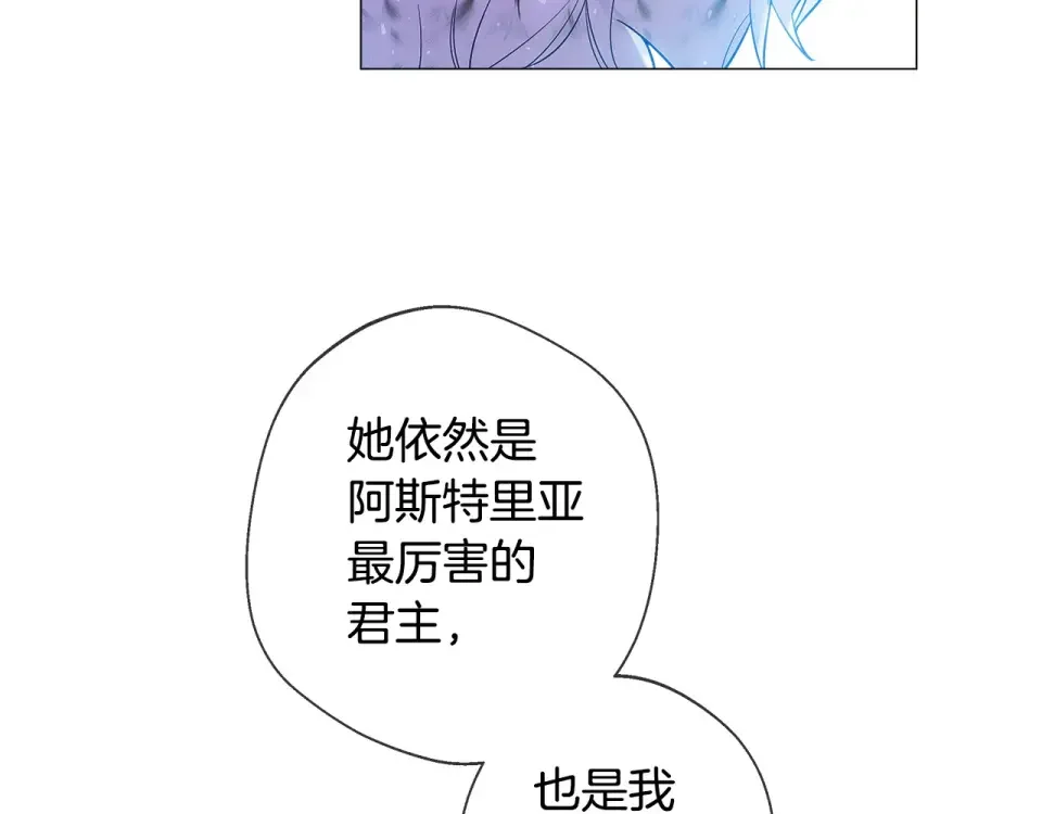选个美男做爸爸 第98话 我都会等你 第143页