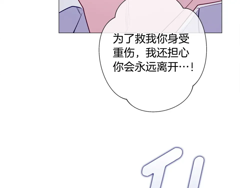 选个美男做爸爸 第98话 我都会等你 第153页