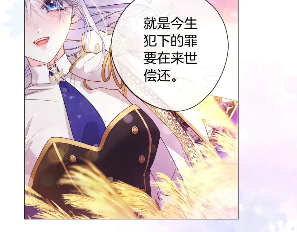 选个美男做爸爸 第98话 我都会等你 第98页