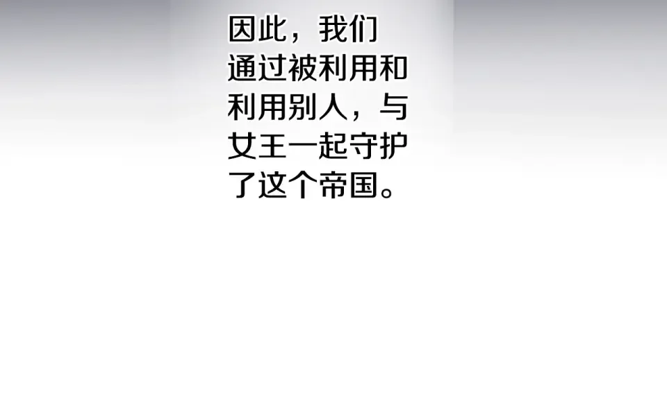 选个美男做爸爸 第98话 我都会等你 第86页