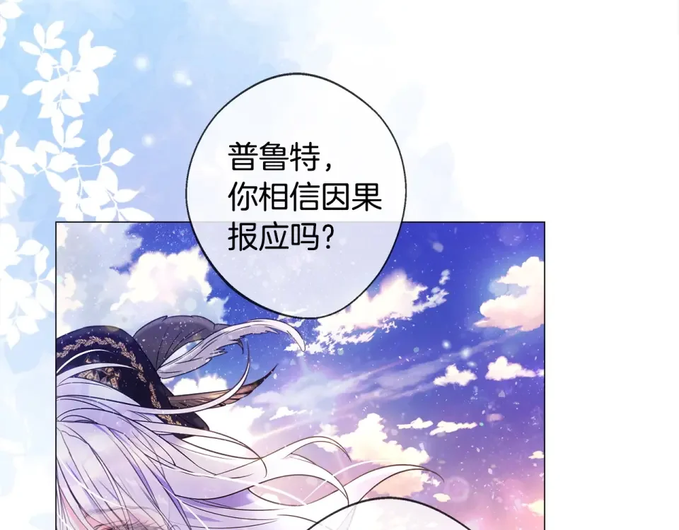选个美男做爸爸 第98话 我都会等你 第97页