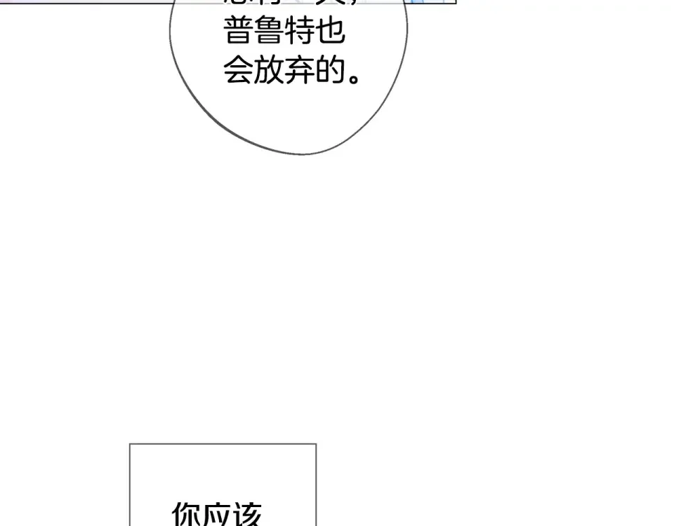 选个美男做爸爸 第98话 我都会等你 第22页