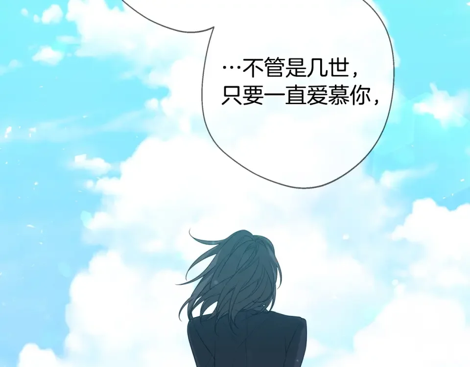 选个美男做爸爸 第98话 我都会等你 第33页
