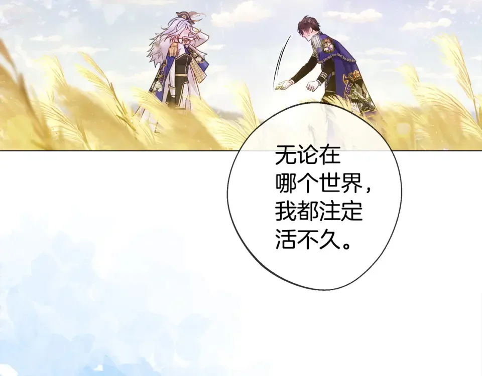 选个美男做爸爸 第98话 我都会等你 第96页